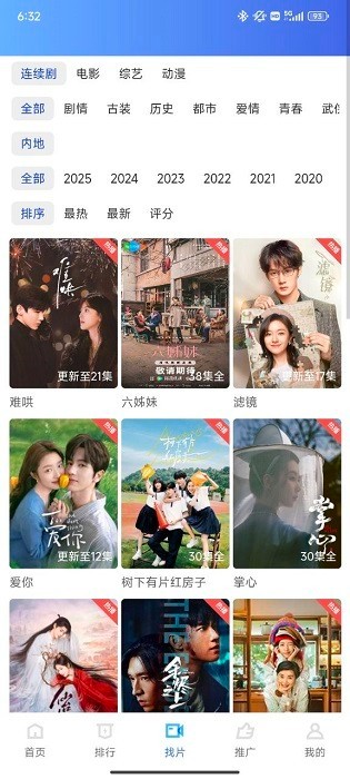 hth华体官网下载app安卓通用版V20.4.21